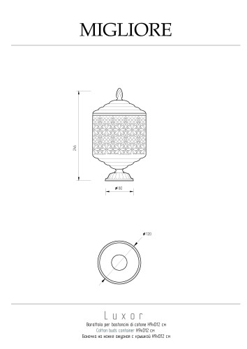 Баночка на ножке средняя H9xD12 см. ажурная с крышкой, золото Migliore Luxor
