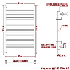 Полотенцесушитель Ника CLASSIC ЛП (Г2) 120/60