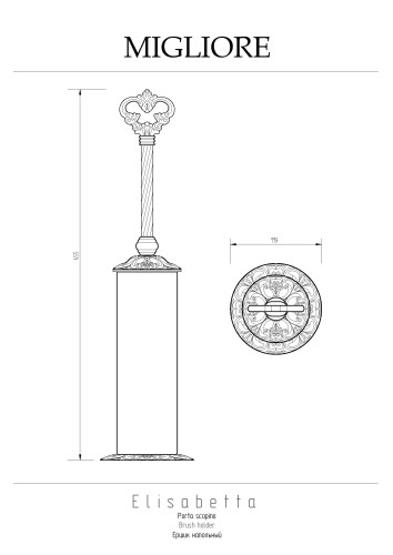 Ершик напольный, хром Migliore Elisabetta