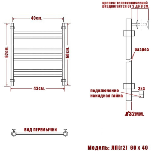 Полотенцесушитель Ника CLASSIC ЛП (Г2) 60/40