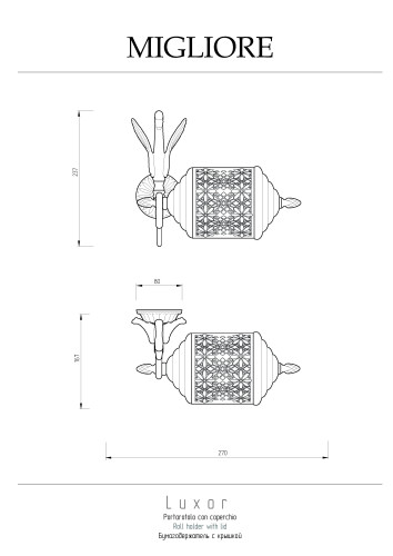 Бумагодержатель закрытый, золото Migliore Luxor