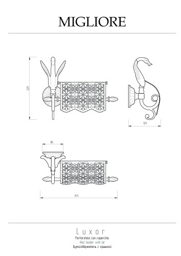 Бумагодержатель с крышкой, золото Migliore Luxor