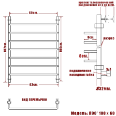 Полотенцесушитель Ника QVADRO Л 90 100/60