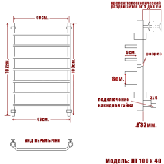 Полотенцесушитель Ника TRAPEZIUM ЛТ 100/40