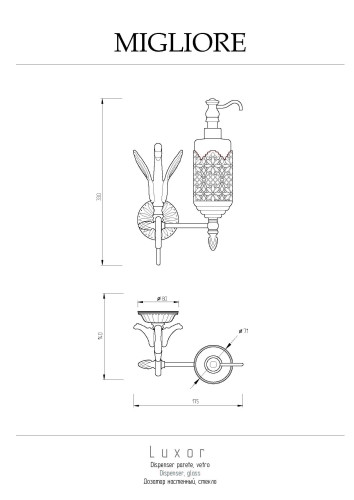 Дозатор жидкого мыла настенный, стекло декор золото/золото Migliore Luxor