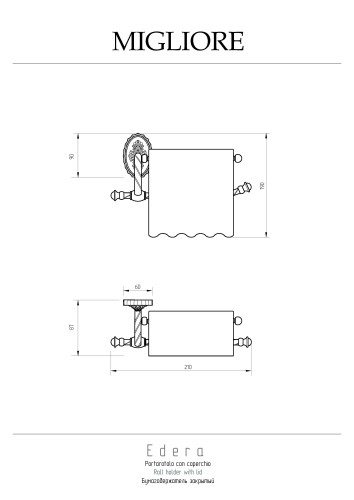 Бумагодержатель закрытый (с крышкой), бронза Migliore Edera