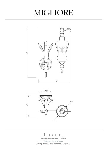 Дозатор жидкого мыла настенный, хрусталь декор золото/золото Migliore Luxor