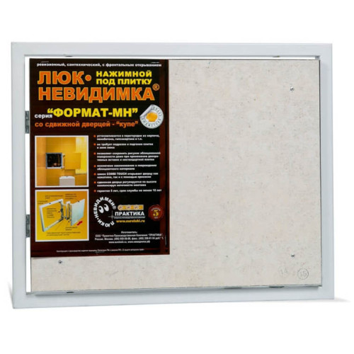 Люк под плитку ПРАКТИКА ФОРМАТ-Н МН 50/50