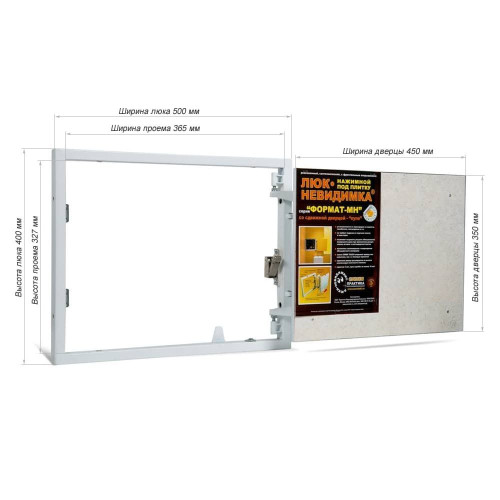 Люк под плитку ПРАКТИКА ФОРМАТ-Н МН 50/50