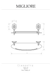 Полка c галереей, L55 см, стекло матовое/бронза Migliore CLEOPATRA