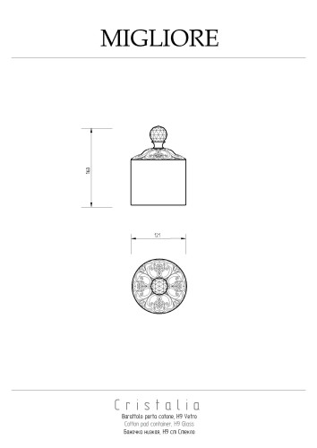 Баночка высокая H9 см. с крышкой, стекло/золото/Swarovski Migliore Cristalia