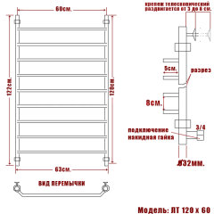 Полотенцесушитель Ника TRAPEZIUM ЛТ 120/60