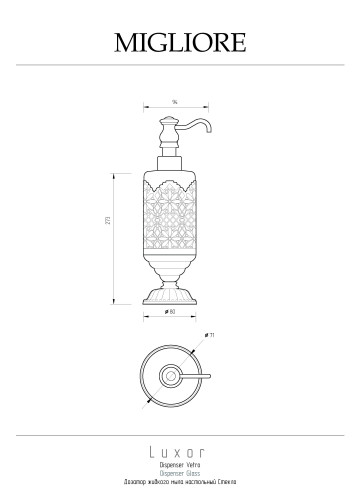 Дозатор жидкого мыла настольный, стекло декор золото/золото Migliore Luxor