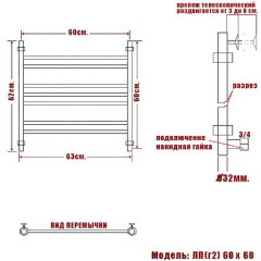Полотенцесушитель Ника CLASSIC ЛП (Г2) 60/60