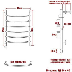 Полотенцесушитель Электрич. Ника ARC ЛД 80/40 левый тэн