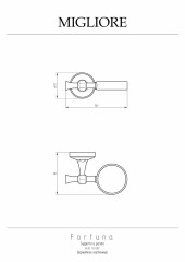 Держатель настенный д/мыльницы, стакана, дозатора жидкого мыла, бронза Migliore Fortuna