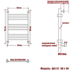 Полотенцесушитель Ника CLASSIC ЛП (Г2) 80/30