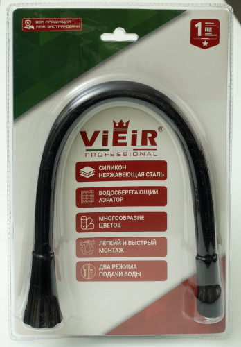Излив гибкий для кухонного смесителя (ЧЕРНЫЙ) ViEiR  (20/1шт).