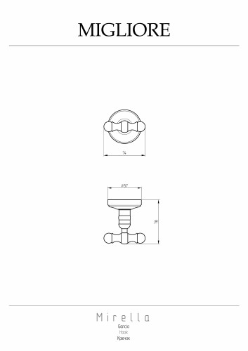 Крючок, золото Migliore Mirella
