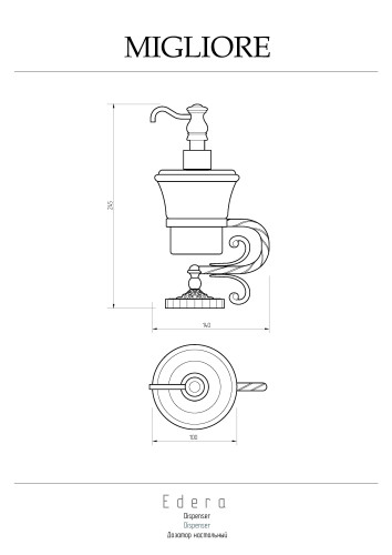 Дозатор жидкого мыла настольный, керамика/бронза Migliore Edera