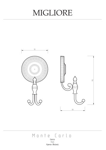 Крючок двойной с завитком, золото Migliore MONTECARLO