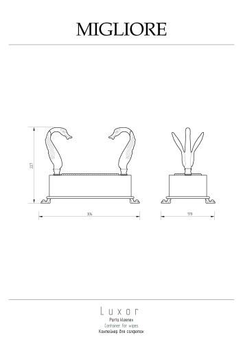 Контейнер для салфеток, золото Migliore Luxor