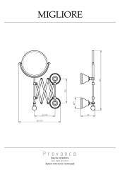 Зеркало оптическое пантограф D18xH40xP60 см. (3Х) настенное, керамика с декором/хром Migliore Provance