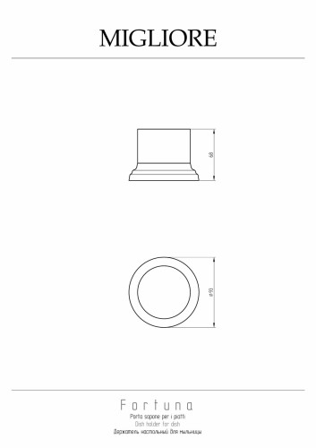 Держатель настольный низкий д/мыльницы, бронза Migliore Fortuna