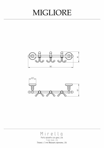 Планка с 3-мя двойными крючками L36 см, хром Migliore Mirella