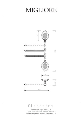 Полотенцедержатель тройной поворотный, L35 cм. хром Migliore CLEOPATRA