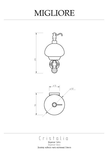 Дозатор жидкого мыла настенный, стекло/золото/Swarovski Migliore Cristalia