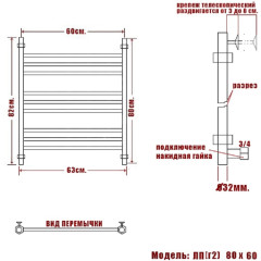 Полотенцесушитель Ника CLASSIC ЛП (Г2) 80/60