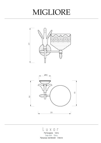 Мыльница настенная, стекло декор золото/золото Migliore Luxor