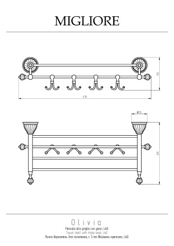 Полка-держатель для полотенец с 4-мя крючками, L60хh10xP30 см, керамика белая с золотым деко Migliore Olivia
