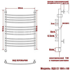 Полотенцесушитель Электрич. Ника ARC ЛД (Г2) 100/60 левый тэн