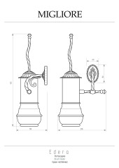 Ершик настенный, бронза Migliore Edera