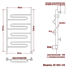 Полотенцесушитель Электрич. Ника CURVE ЛZ 100/50 правый тэн (-)