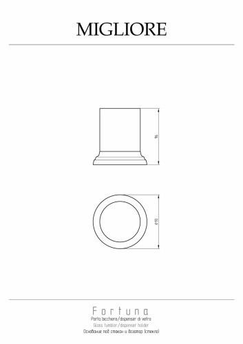 Держатель настольный средний д/стекла стакана, дозатора жидкого мыла, хром Migliore Fortuna