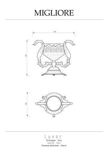 Мыльница настольная (два лебедя), стекло декор золото/золото Migliore Luxor