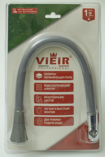 Излив гибкий для кухонного смесителя (СЕРЫЙ) ViEiR  (20/1шт)