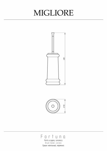 Ершик напольный, керамика/бронза Migliore Fortuna