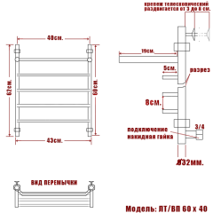 Полотенцесушитель Ника TRAPEZIUM ЛТ ВП 60/40