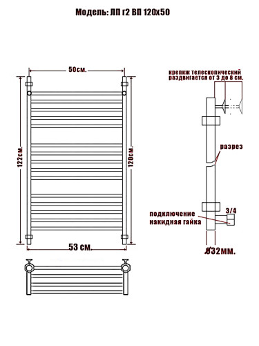 Полотенцесушитель Ника CLASSIC ЛП (Г2) ВП 120/50*
