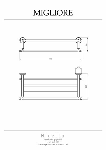 Полка-держатель для полотенец L65хh14xP24 см, бронза Migliore Mirella