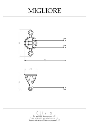 Полотенцедержатель двойной поворотный L20 cм, керамика белая, золото Migliore Olivia
