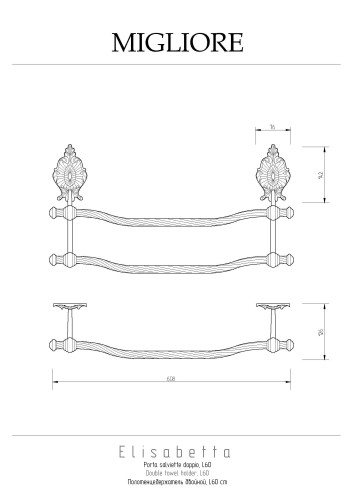 Полотенцедержатель двойной L60 см, хром Migliore Elisabetta