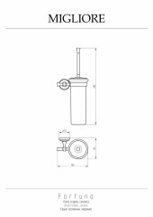 Ершик настенный, керамика/бронза Migliore Fortuna