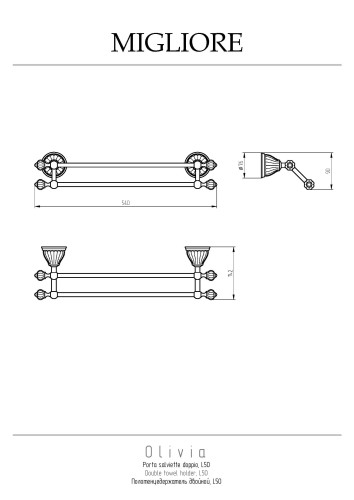 Полотенцедержатель двойной L50 см, керамика белая с декором платина, хром Migliore Olivia