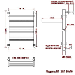 Полотенцесушитель Ника CLASSIC ЛП (Г2) ВП 80/40