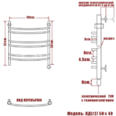 Полотенцесушитель Электрич. Ника ARC ЛД (Г2) 50/40 правый тэн